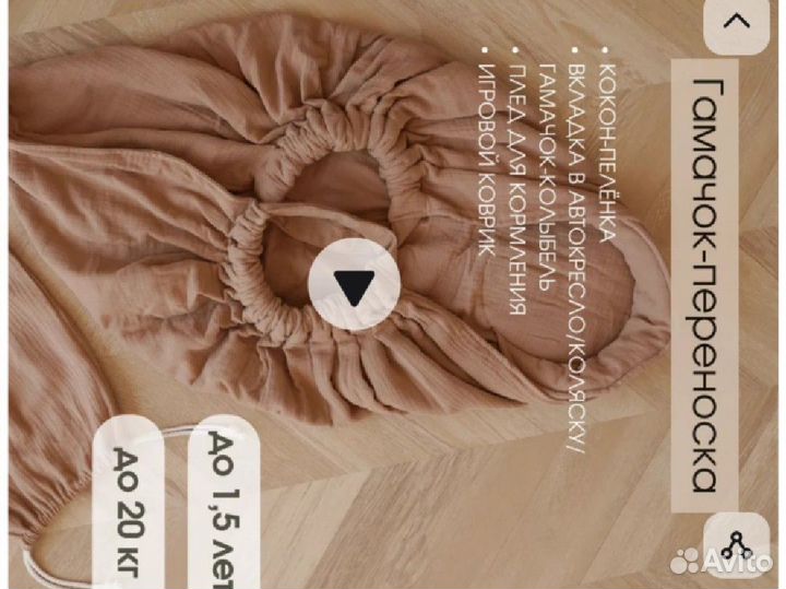 Гамачок переноска для новорожденных misha kid