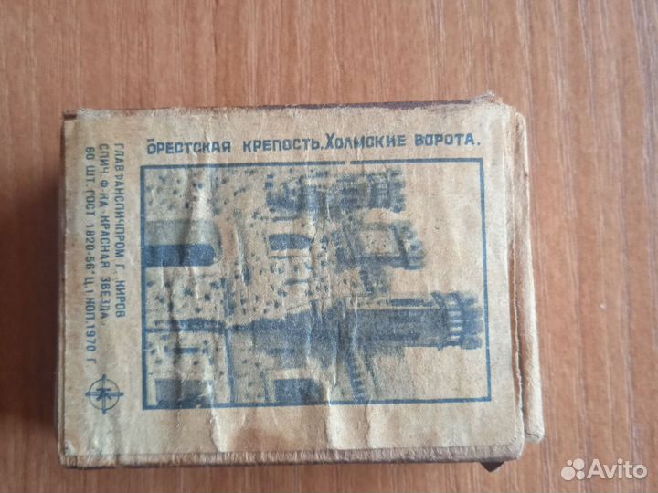 Спички СССР