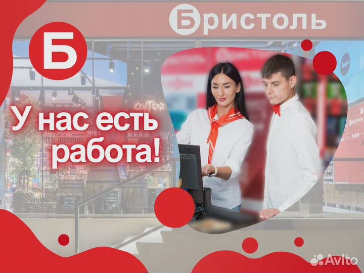 Продавец - кассир ул. Раахе