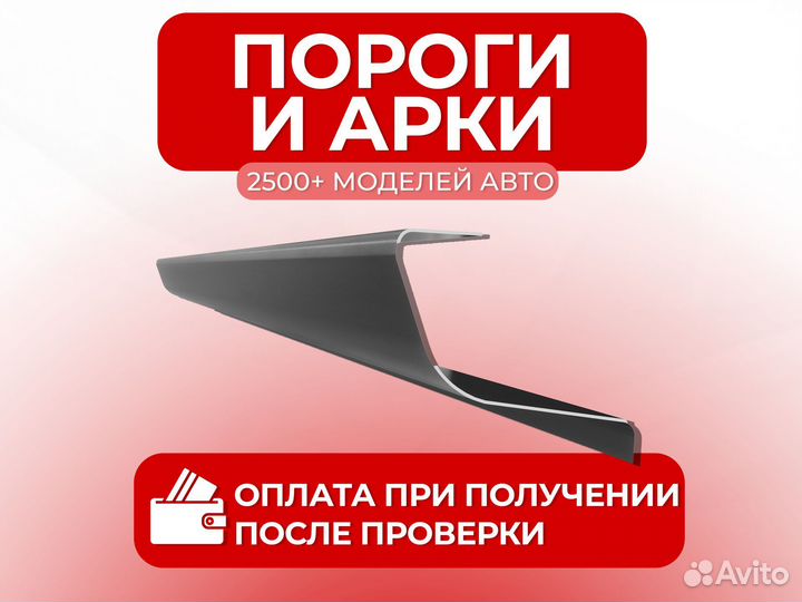 Ремонтные пороги и арки Toyota Кукмор