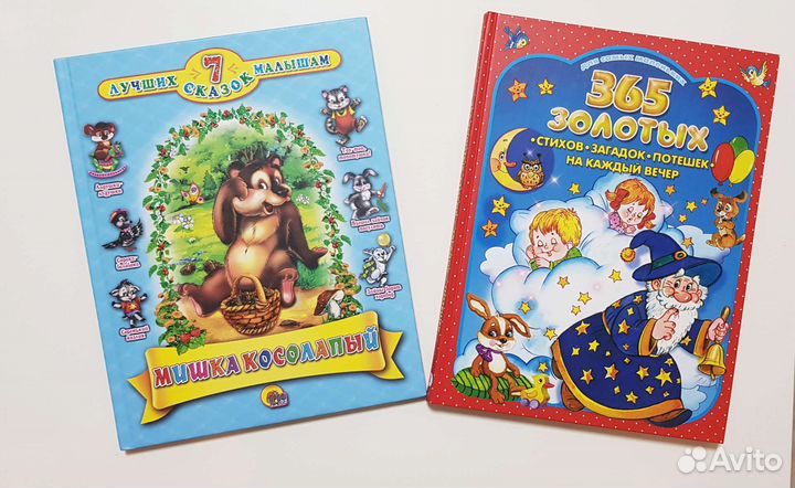 Детские книжки