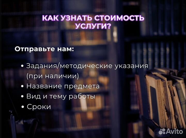 Помощь в оформлении курсовых и дипломов