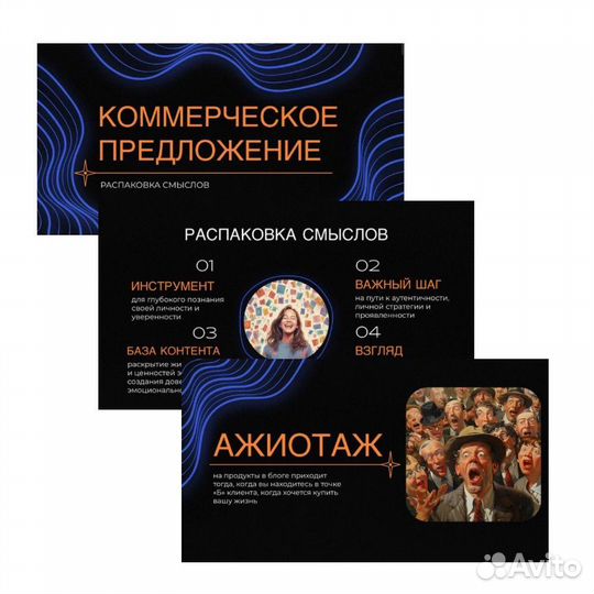 Создание презентаций/ Презентация на заказ