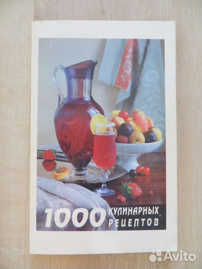 Кулинарные книги