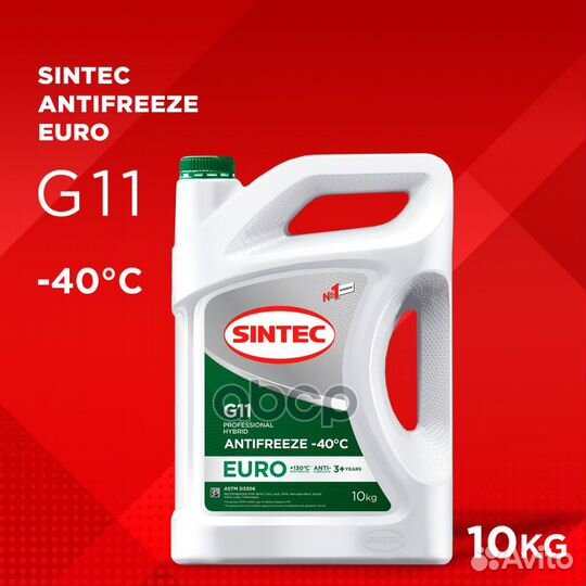 Антифриз зелёный 10 л Sintec 990571 sintec