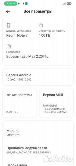 Мобильный телефон б/у
