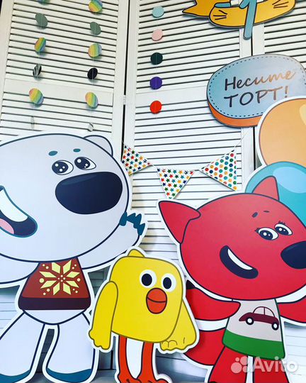 Фотозона мимишки для малышей