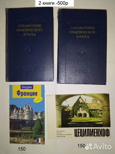 См.описание Книги Медицина, справочники