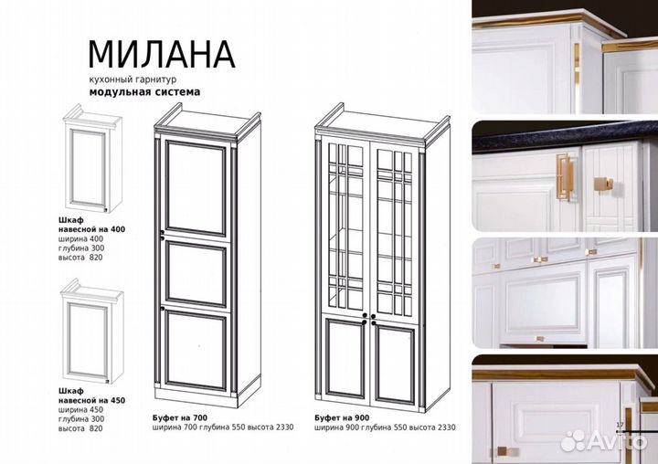 Кухонный гарнитур от производителя