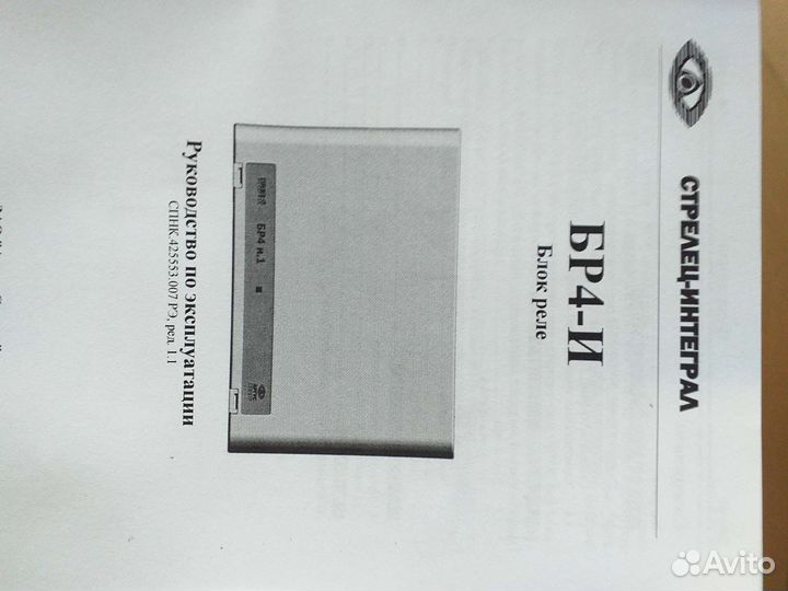 Бр4 - И исп.2 Аргус-Спектр стрелец