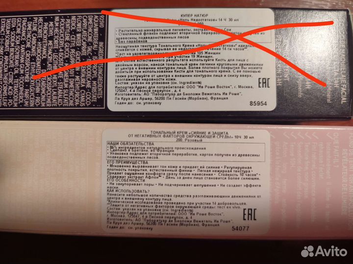 Тональный крем Ив Роше