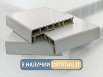 Подоконник Crystallit, белый сатин, распро.дажа