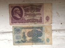 Деньги 25 СССР 1961