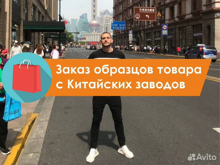 Доставка товаров из Китая / Карго доставка