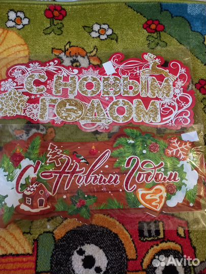 Стеклянная игрушка и много новогодних вещиц