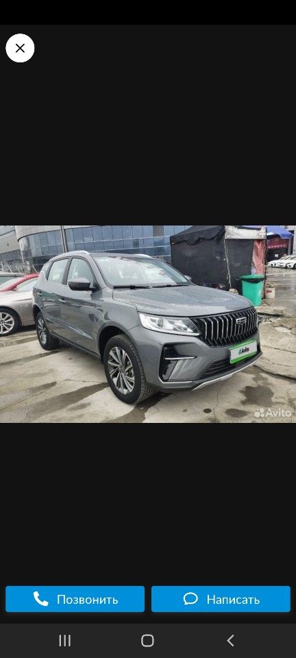Geely Vision X6 Pro