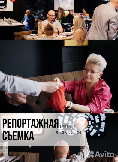 Видеограф, Видеосъемка, Монтаж, Reels