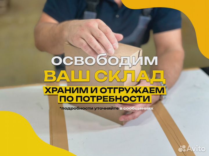 Коробка для хранения