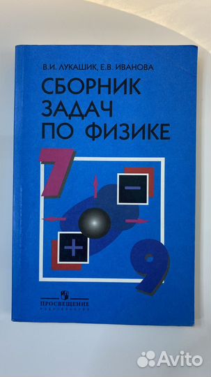 Учебники для 7 класса