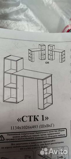 Компьютерный стол белый новый