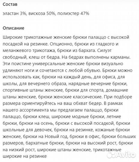 Брюки Victoria Veisbrut