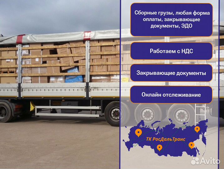 Грузоперевозки межгород под ключ от 300км и 300кг