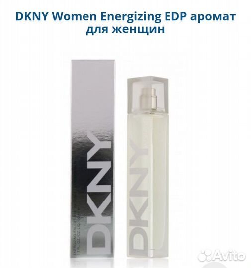 Dkny Woman Energizing парфюм EDP для женщин