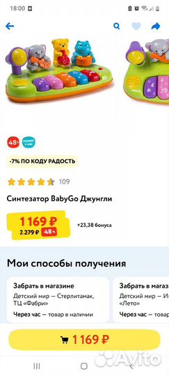 Пианино детское