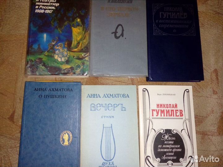 Поэзия и мемуарная литература Серебряного века