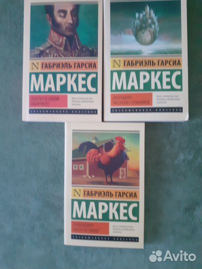 Подборка новых книг Г.Г.Маркеса