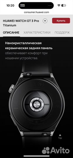 Huawei watch gt 3 pro