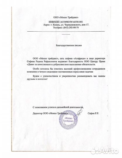 Юрист, проектировщик, архитектор