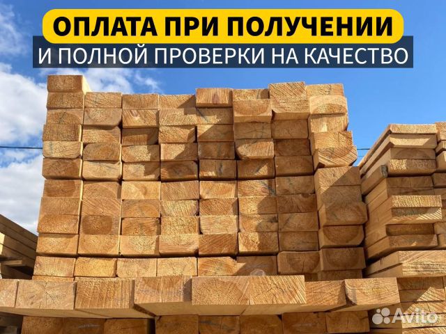 Брус строганый сырой