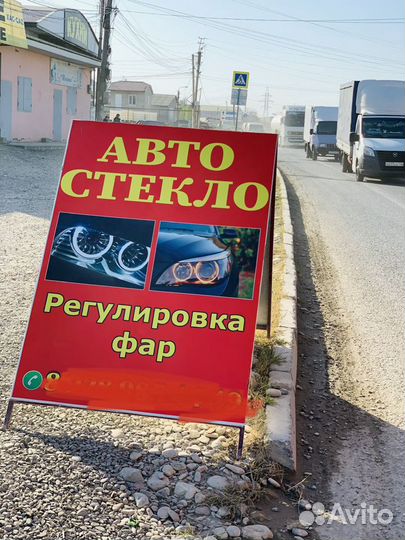 Ремонт сколов и трещин