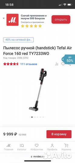 Вертикальный пылесос Tefal X-pert 360 ty6933wo