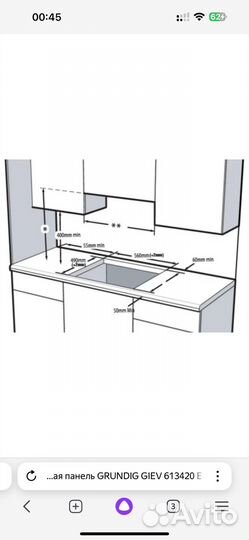 Электрическая варочная панель grundig