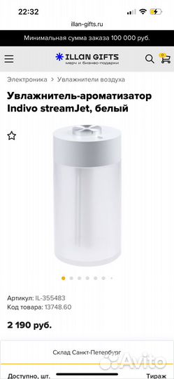 Портативный увлажнитель/ароматизатор