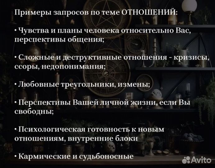 Расклад на таро, таролог, гадание, матрица судьбы