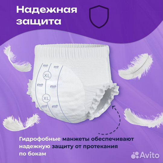 Подгузники трусики XL