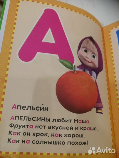 Азбука