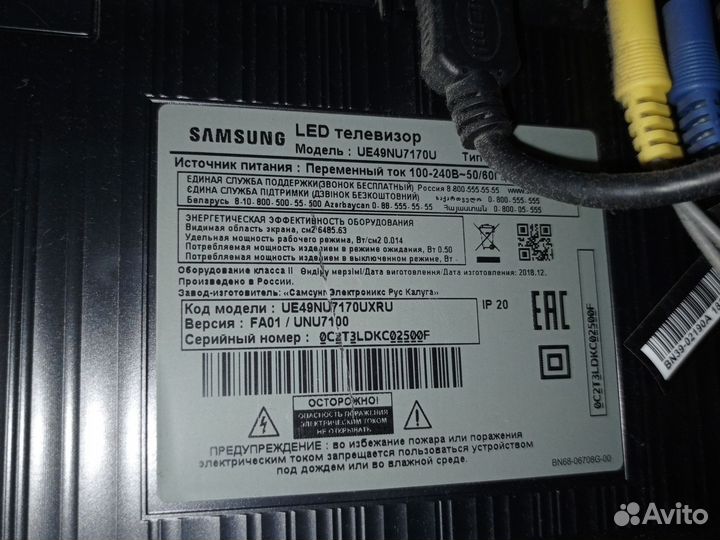 Телевизор бу