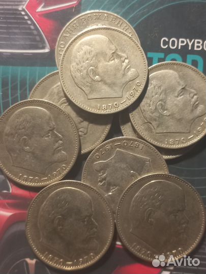 Монета СССР