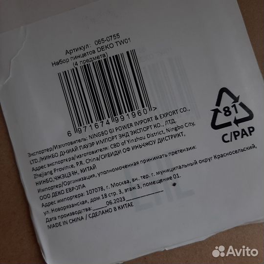 Набор строительных пинцетов