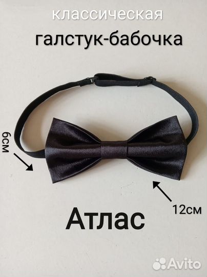 Галстук бабочка мужская