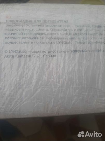 Стойки амортизатора