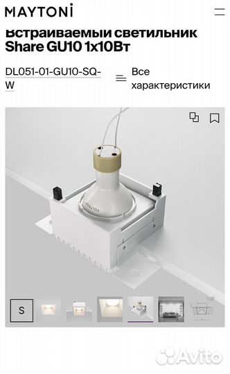 Светильник потолочный