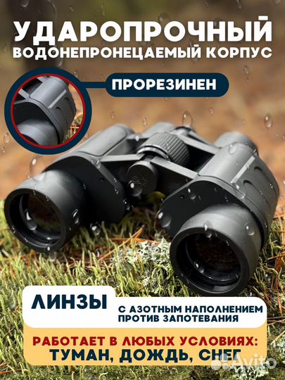 Бинокль comet 8x40 для охоты, рыбалки и туризма