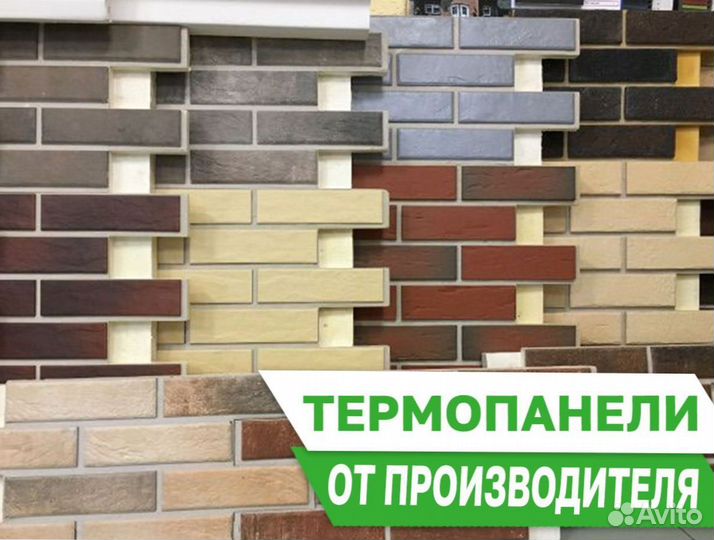 Клинкерная плитка (термопанели)