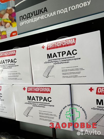 Новый Противопролежневый ячеистый матрас