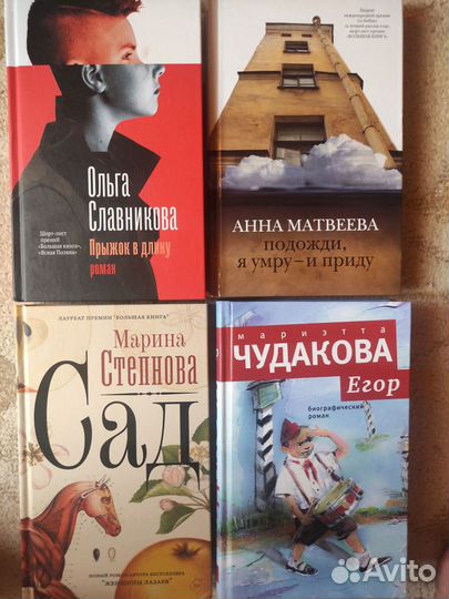 Современная проза. Художественные книги